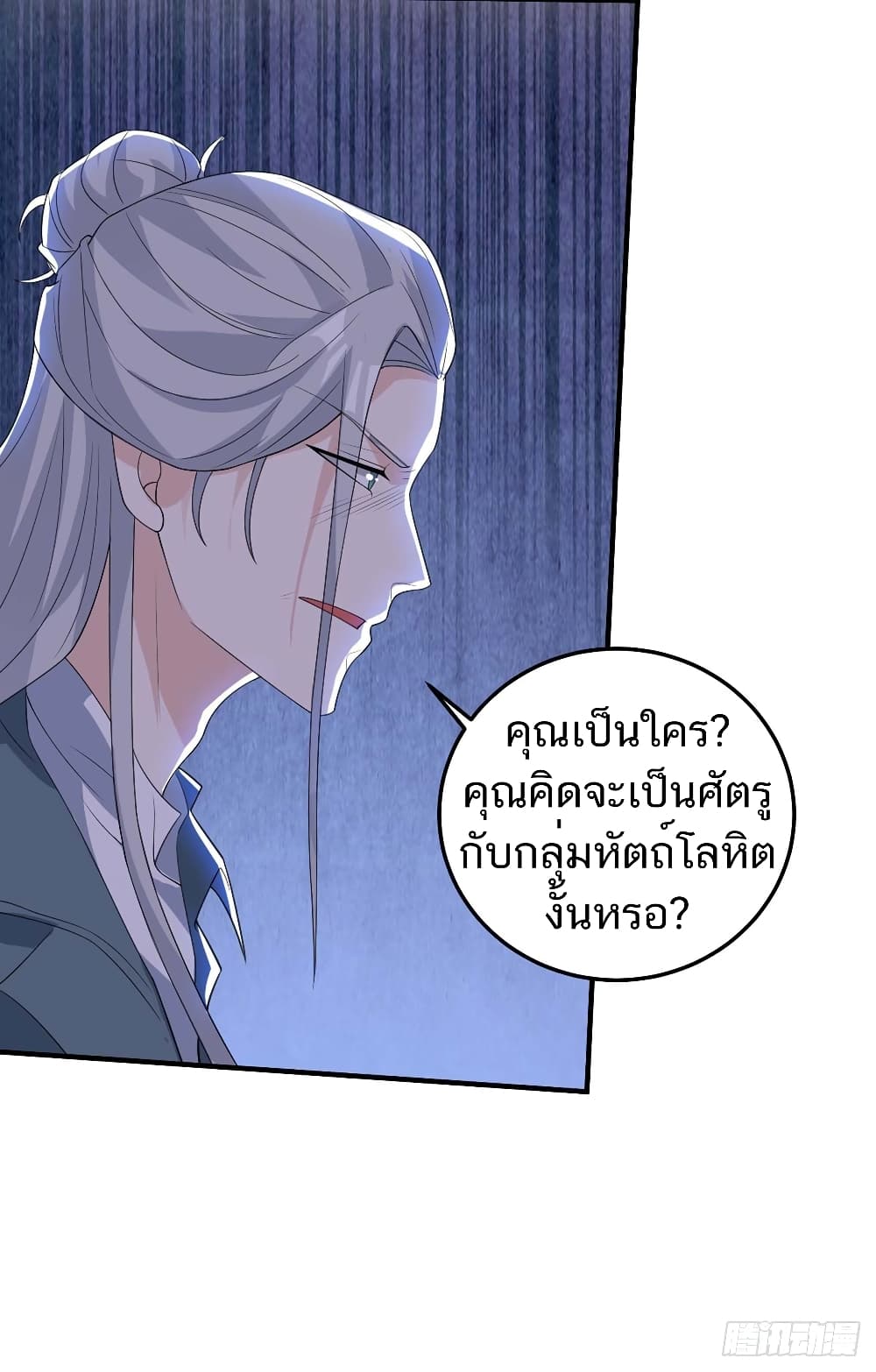 Divine Perspective - มุมมองระดับพระเจ้า 23/33