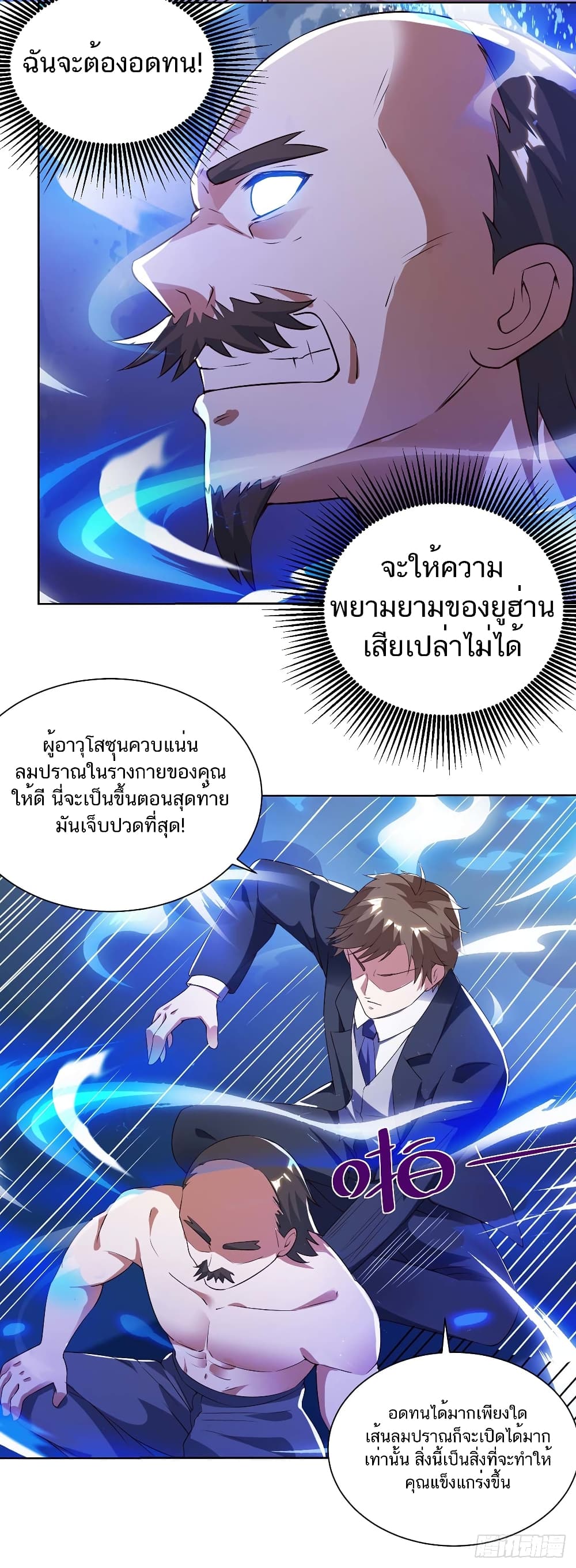 Divine Perspective - มุมมองระดับพระเจ้า 3/16