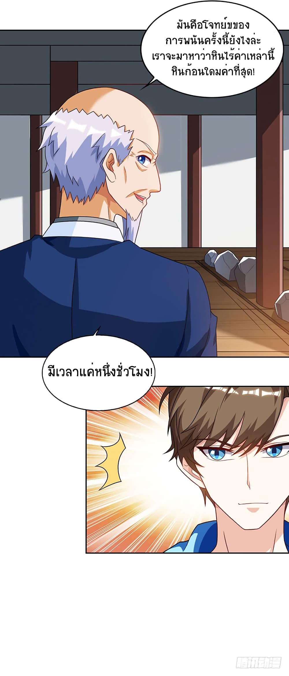 Divine Perspective - มุมมองระดับพระเจ้า 19/24