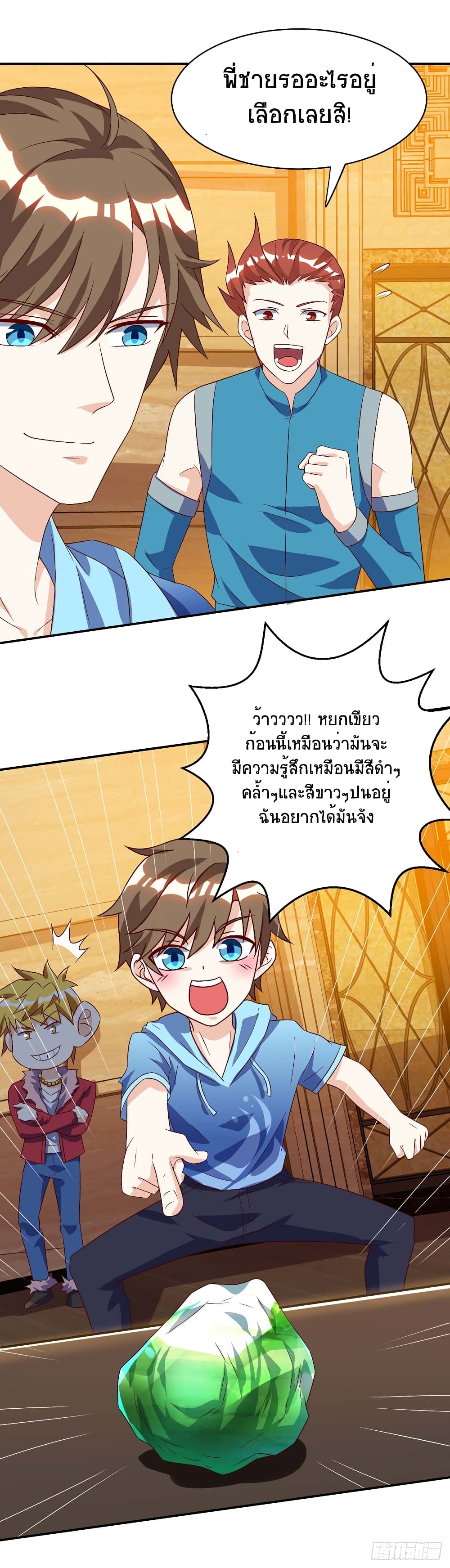 Divine Perspective - มุมมองระดับพระเจ้า 5/17