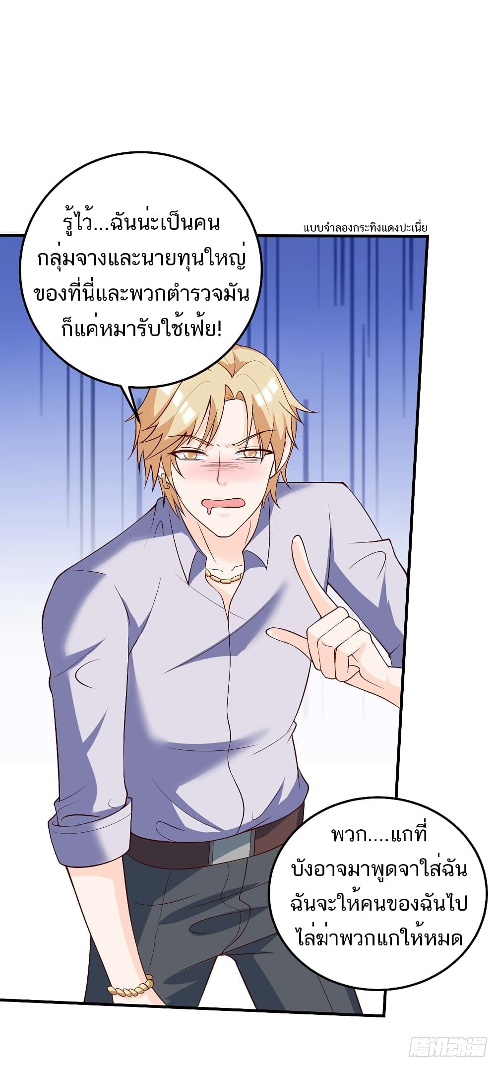 Divine Perspective - มุมมองระดับพระเจ้า 14/35