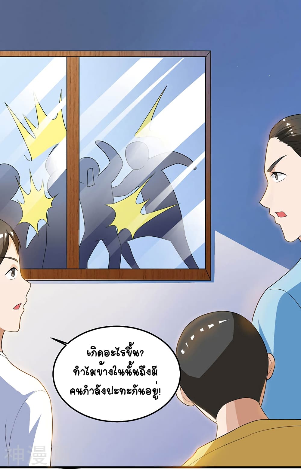 Divine Perspective - มุมมองระดับพระเจ้า 20/27