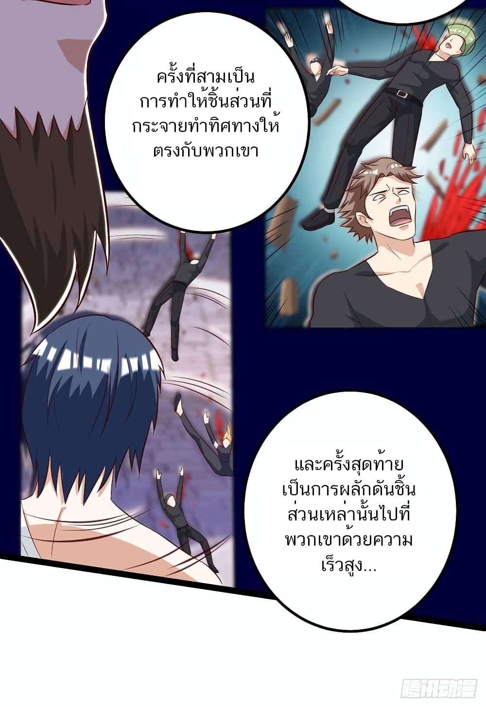 Divine Perspective - มุมมองระดับพระเจ้า 23/26