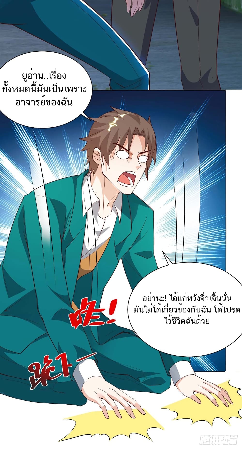 Divine Perspective - มุมมองระดับพระเจ้า 3/27