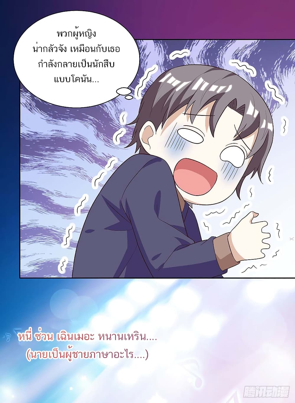 Divine Perspective - มุมมองระดับพระเจ้า 14/26