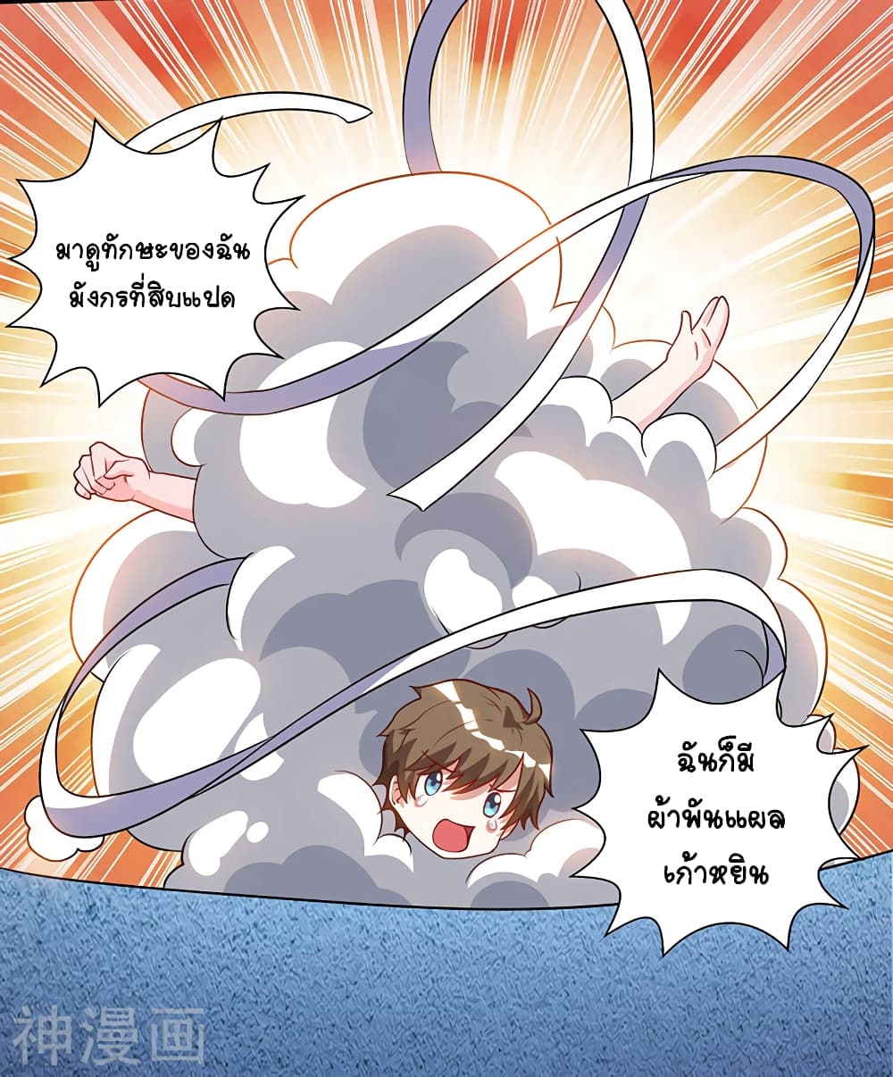 Divine Perspective - มุมมองระดับพระเจ้า 15/32