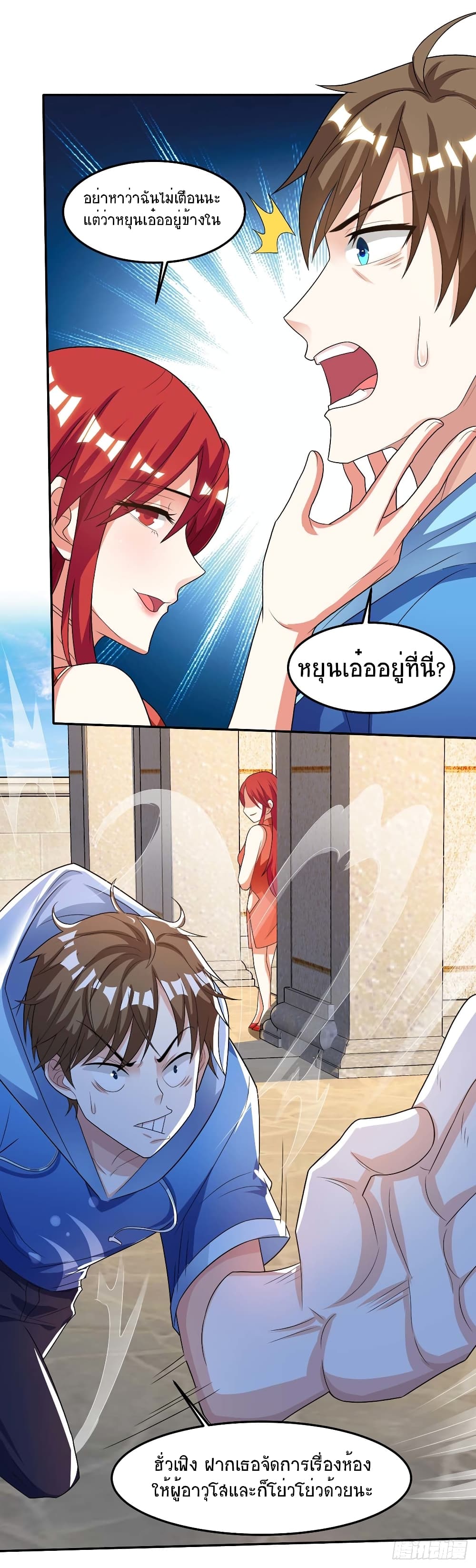 Divine Perspective - มุมมองระดับพระเจ้า 6/28