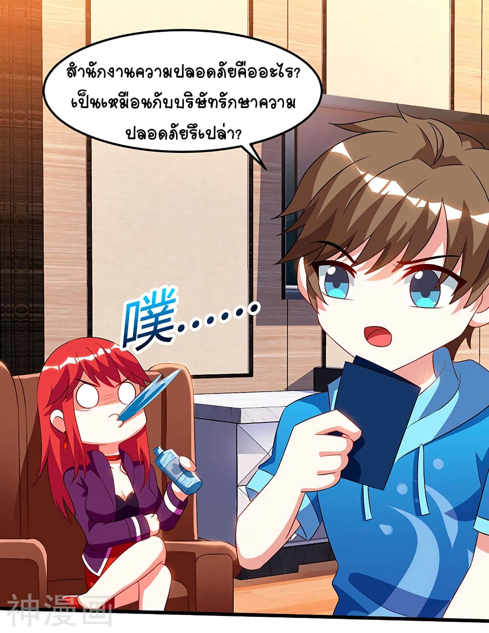 Divine Perspective - มุมมองระดับพระเจ้า 11/31