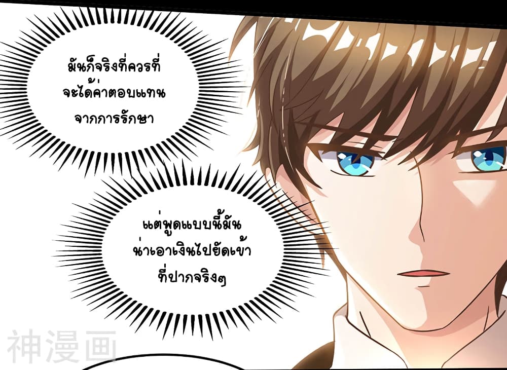 Divine Perspective - มุมมองระดับพระเจ้า 13/30