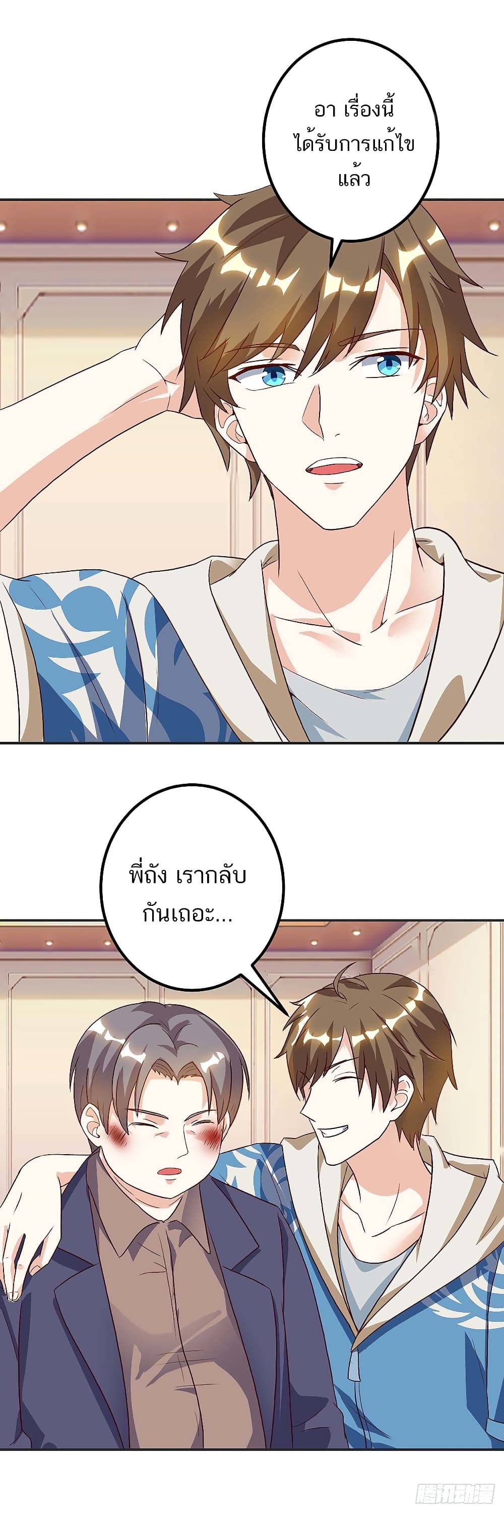 Divine Perspective - มุมมองระดับพระเจ้า 7/34