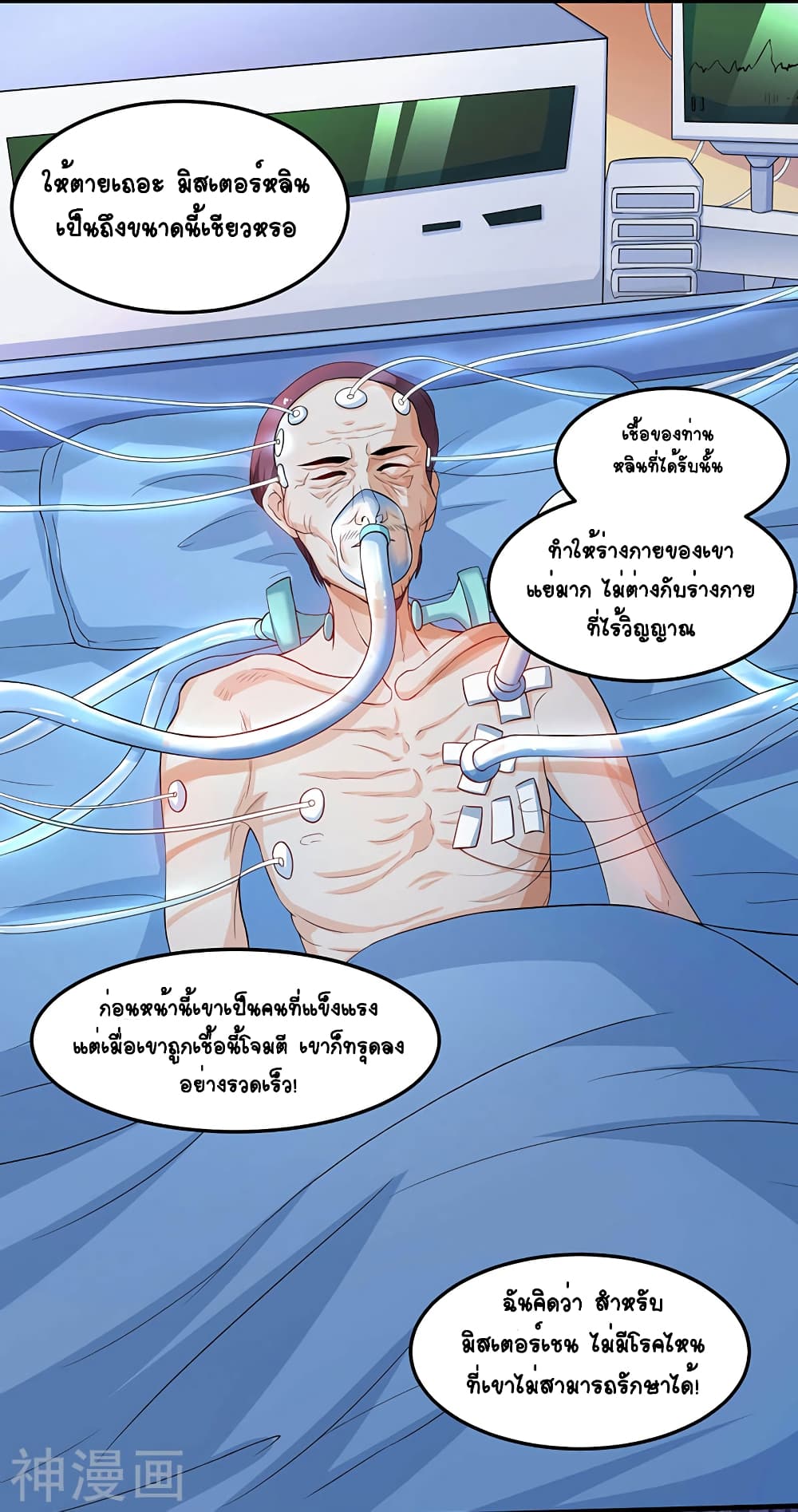 Divine Perspective - มุมมองระดับพระเจ้า 11/30