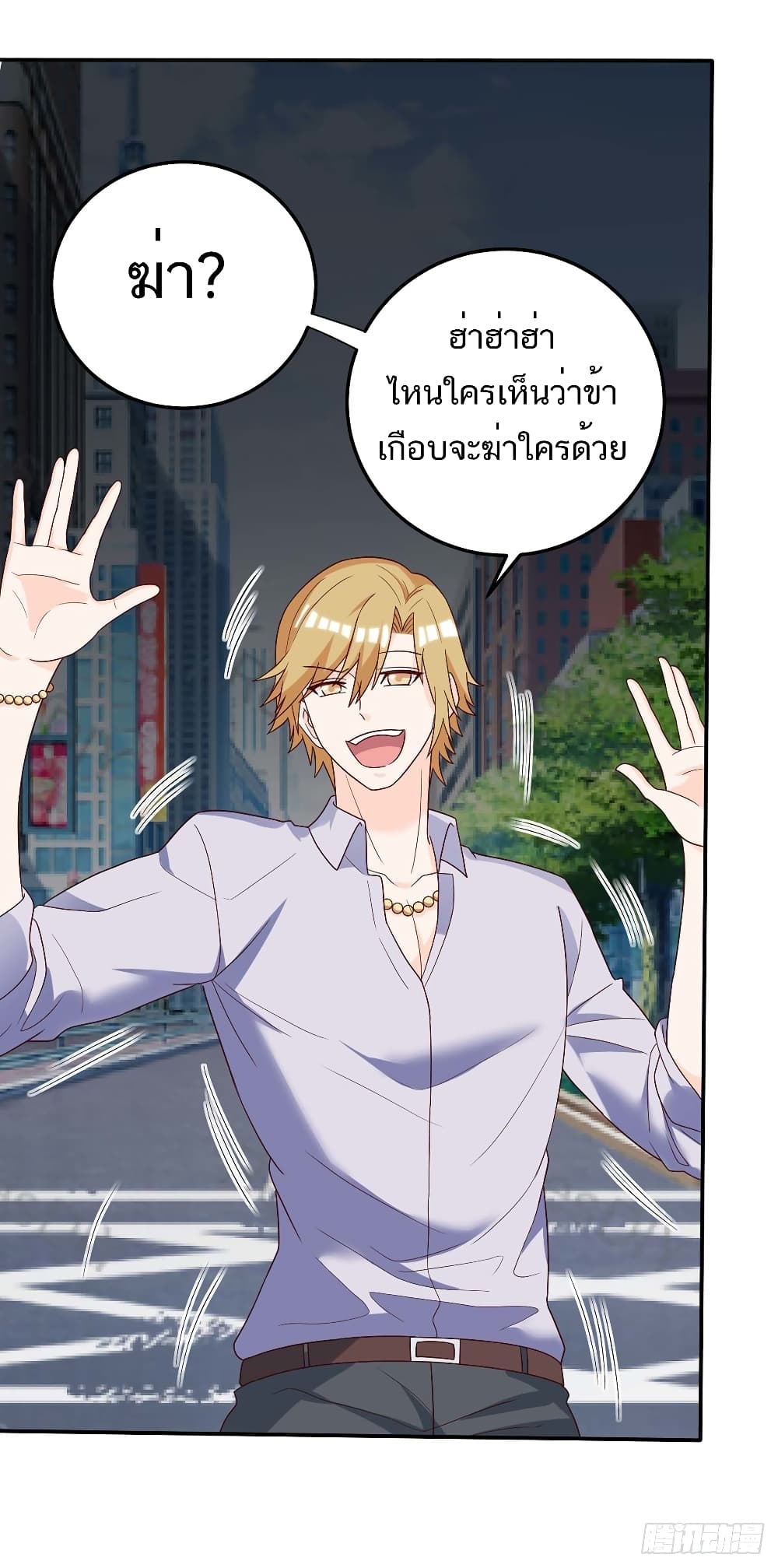 Divine Perspective - มุมมองระดับพระเจ้า 11/35