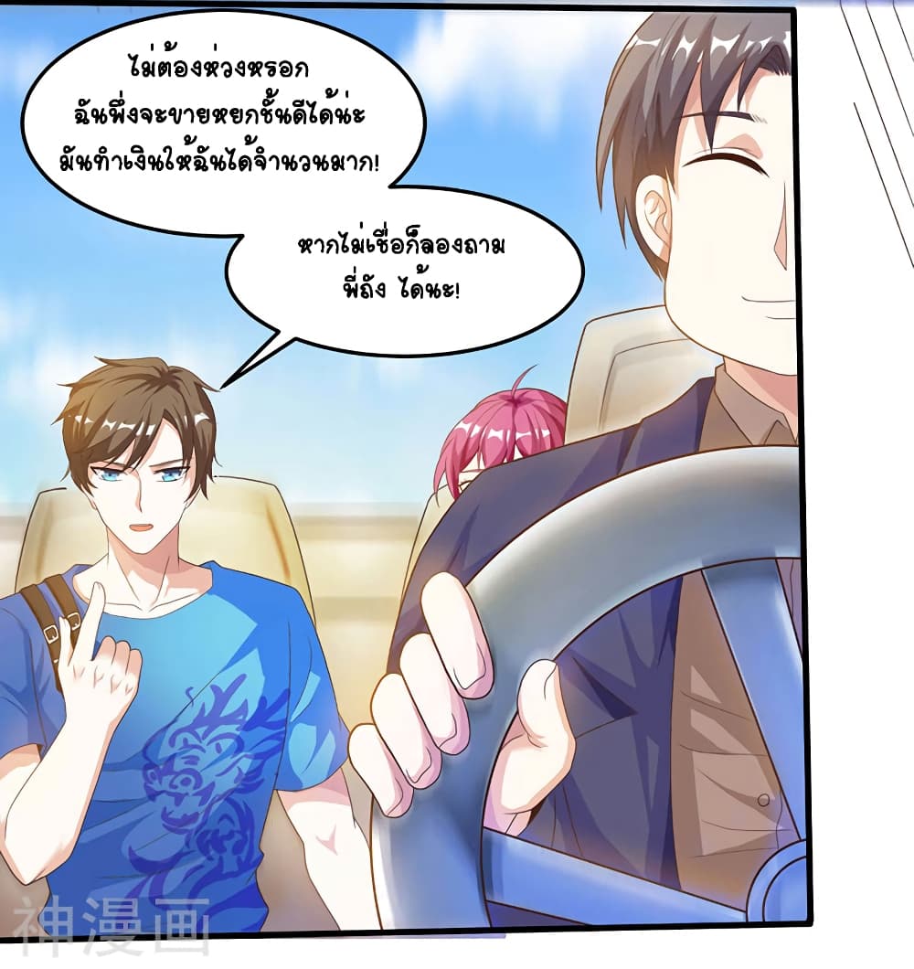 Divine Perspective - มุมมองระดับพระเจ้า 10/26