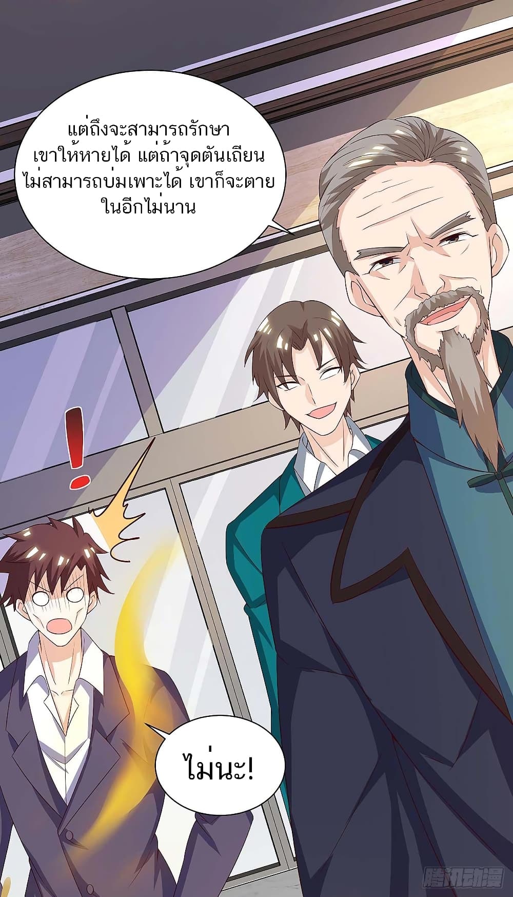 Divine Perspective - มุมมองระดับพระเจ้า 20/23