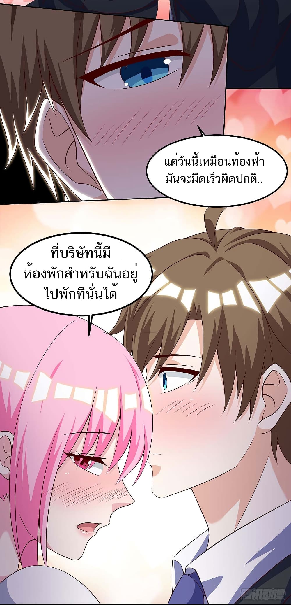 Divine Perspective - มุมมองระดับพระเจ้า 9/10