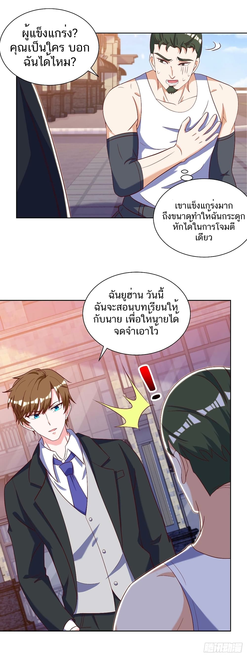 Divine Perspective - มุมมองระดับพระเจ้า 22/22