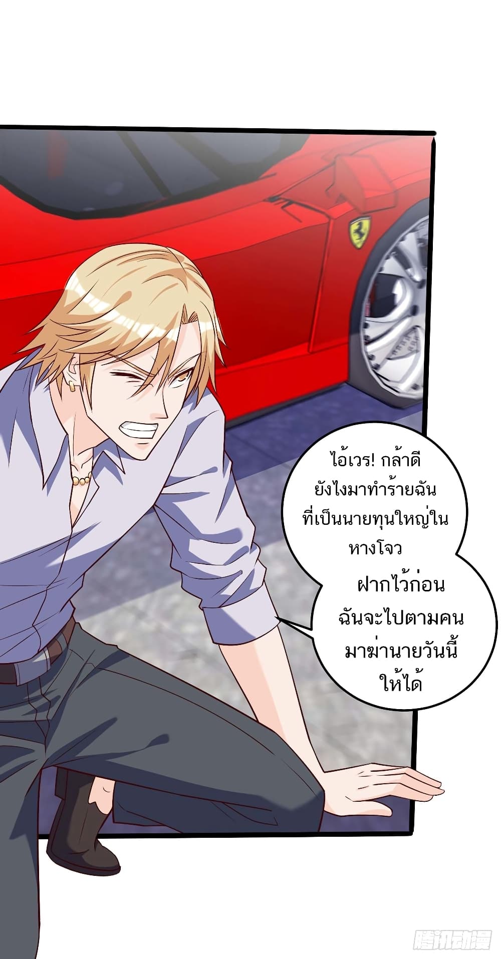 Divine Perspective - มุมมองระดับพระเจ้า 28/35