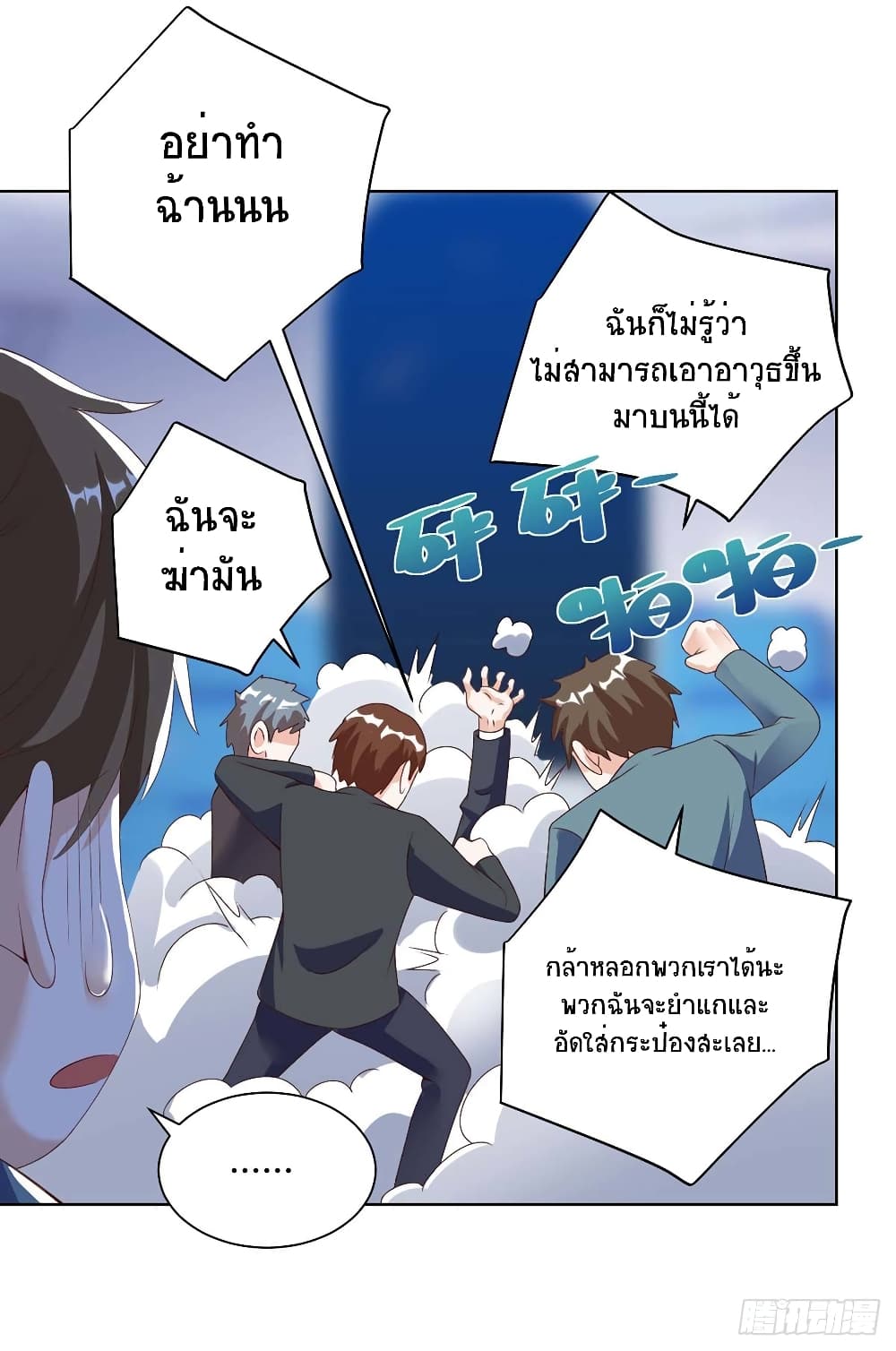 Divine Perspective - มุมมองระดับพระเจ้า 5/24