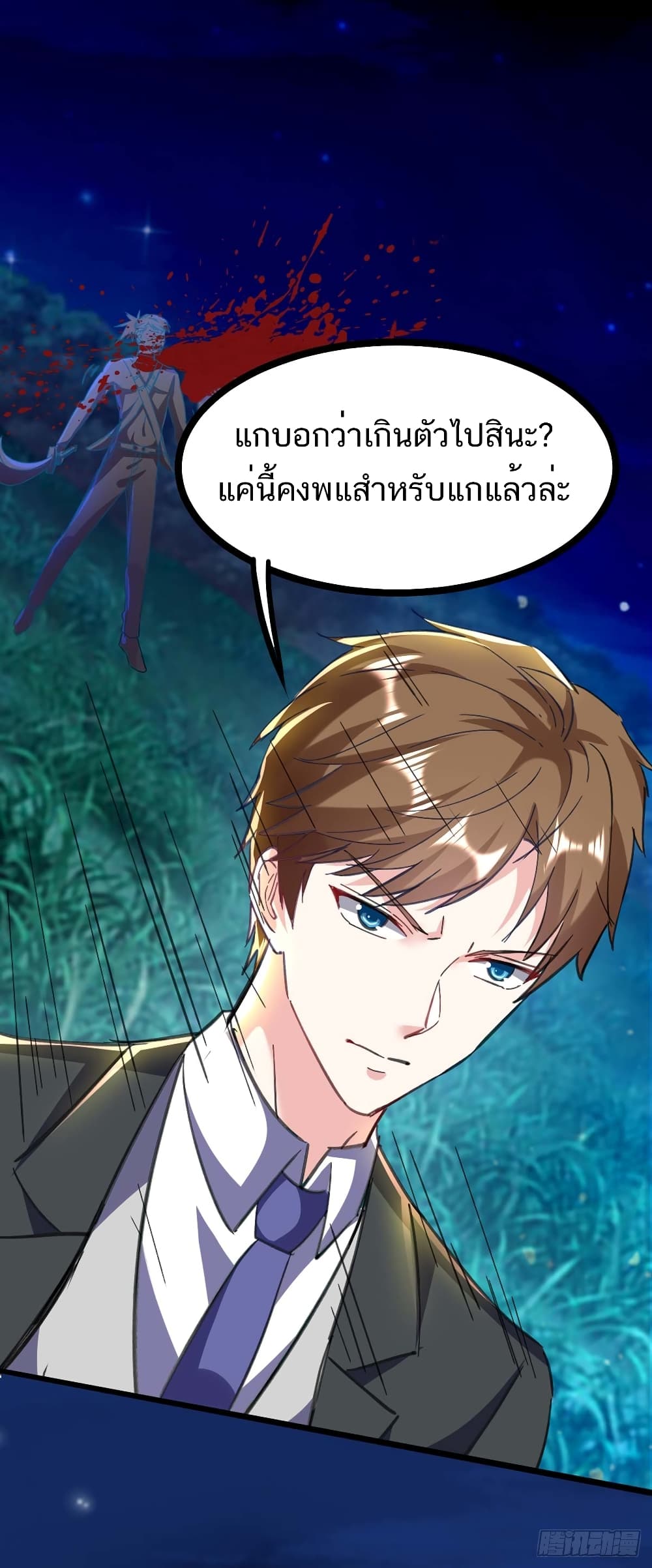 Divine Perspective - มุมมองระดับพระเจ้า 30/34