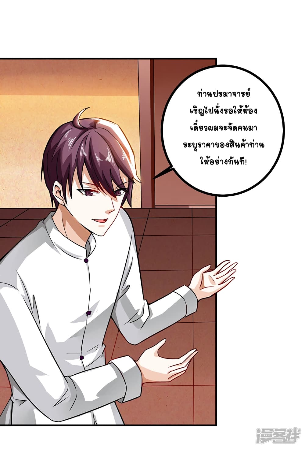 Divine Perspective - มุมมองระดับพระเจ้า 26/26