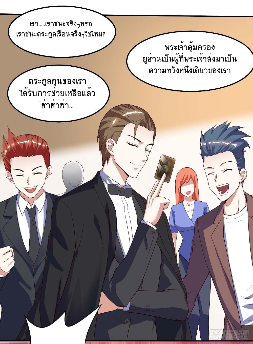 Divine Perspective - มุมมองระดับพระเจ้า 4/25