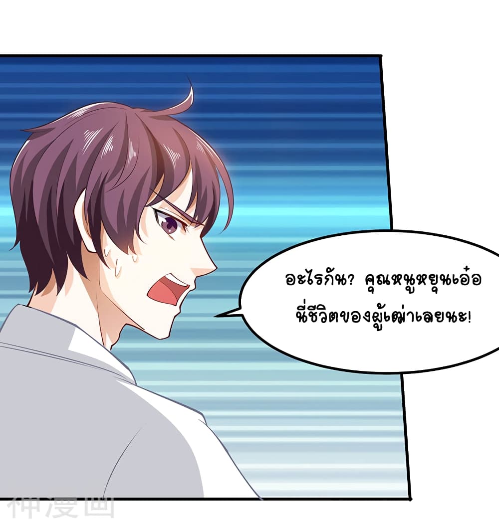 Divine Perspective - มุมมองระดับพระเจ้า 24/25