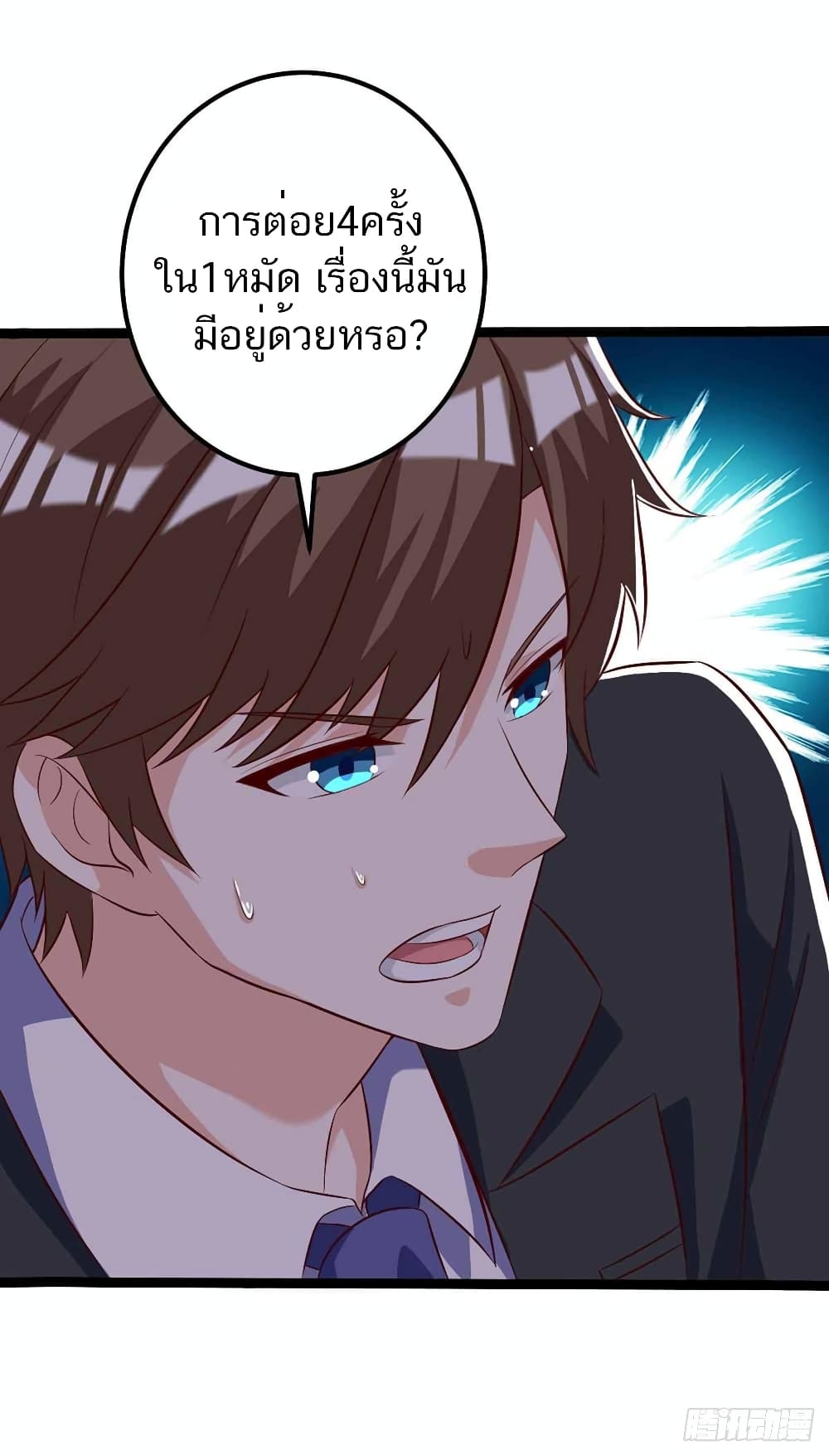 Divine Perspective - มุมมองระดับพระเจ้า 24/26