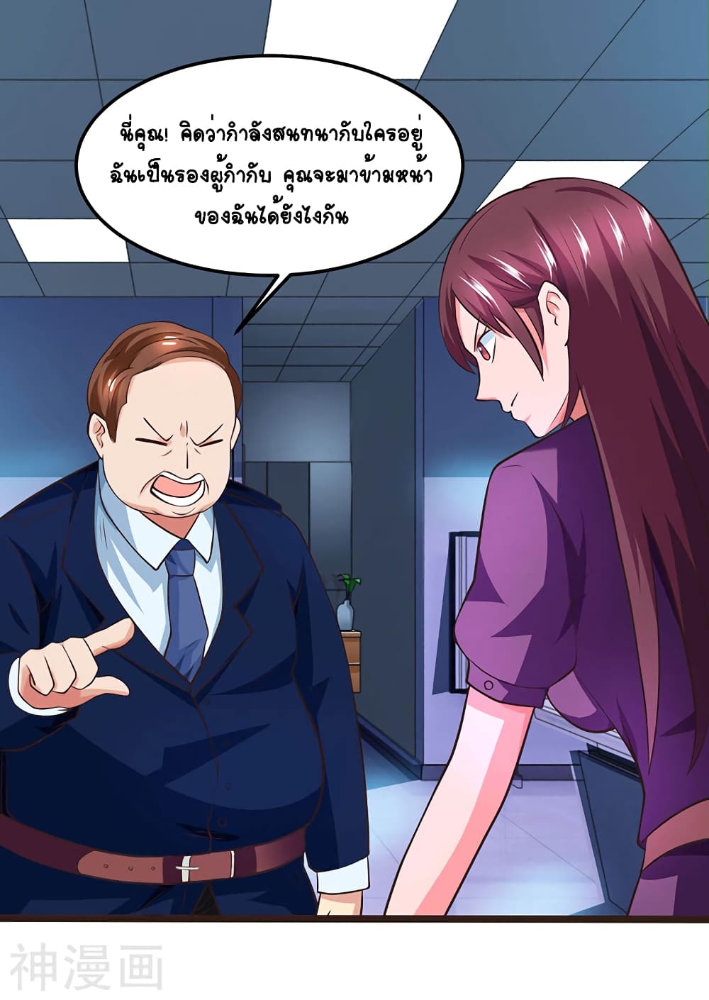 Divine Perspective - มุมมองระดับพระเจ้า 2/25