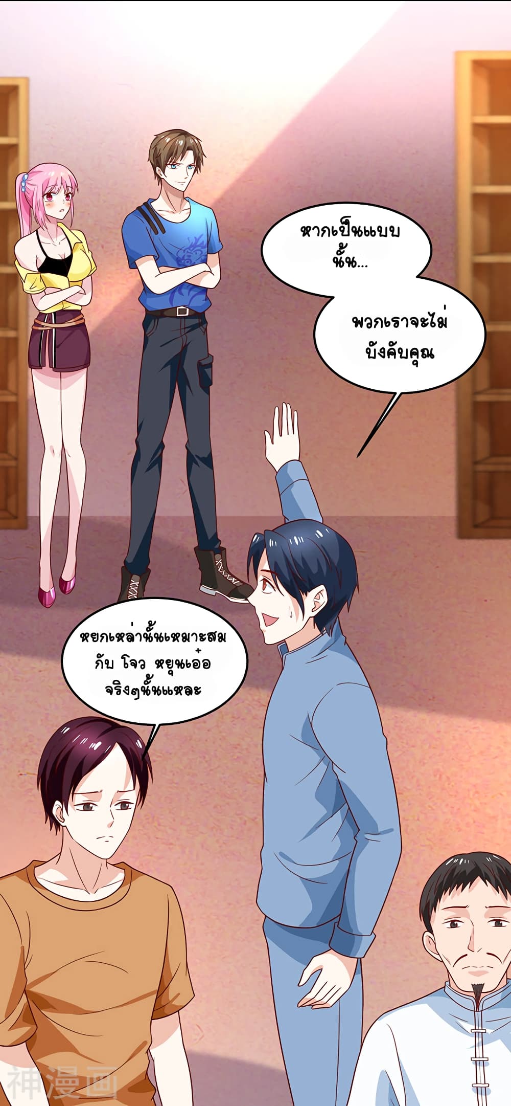 Divine Perspective - มุมมองระดับพระเจ้า 25/25