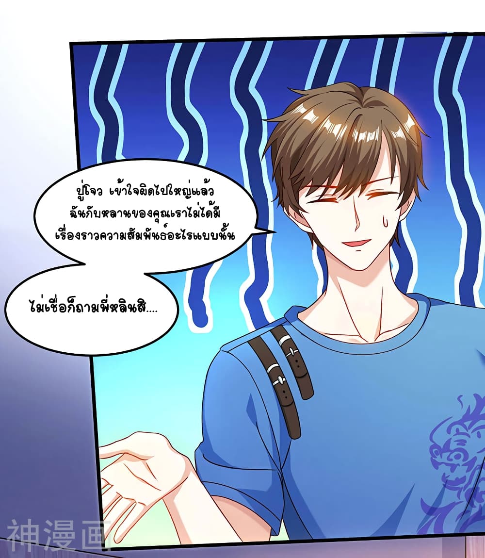 Divine Perspective - มุมมองระดับพระเจ้า 23/31