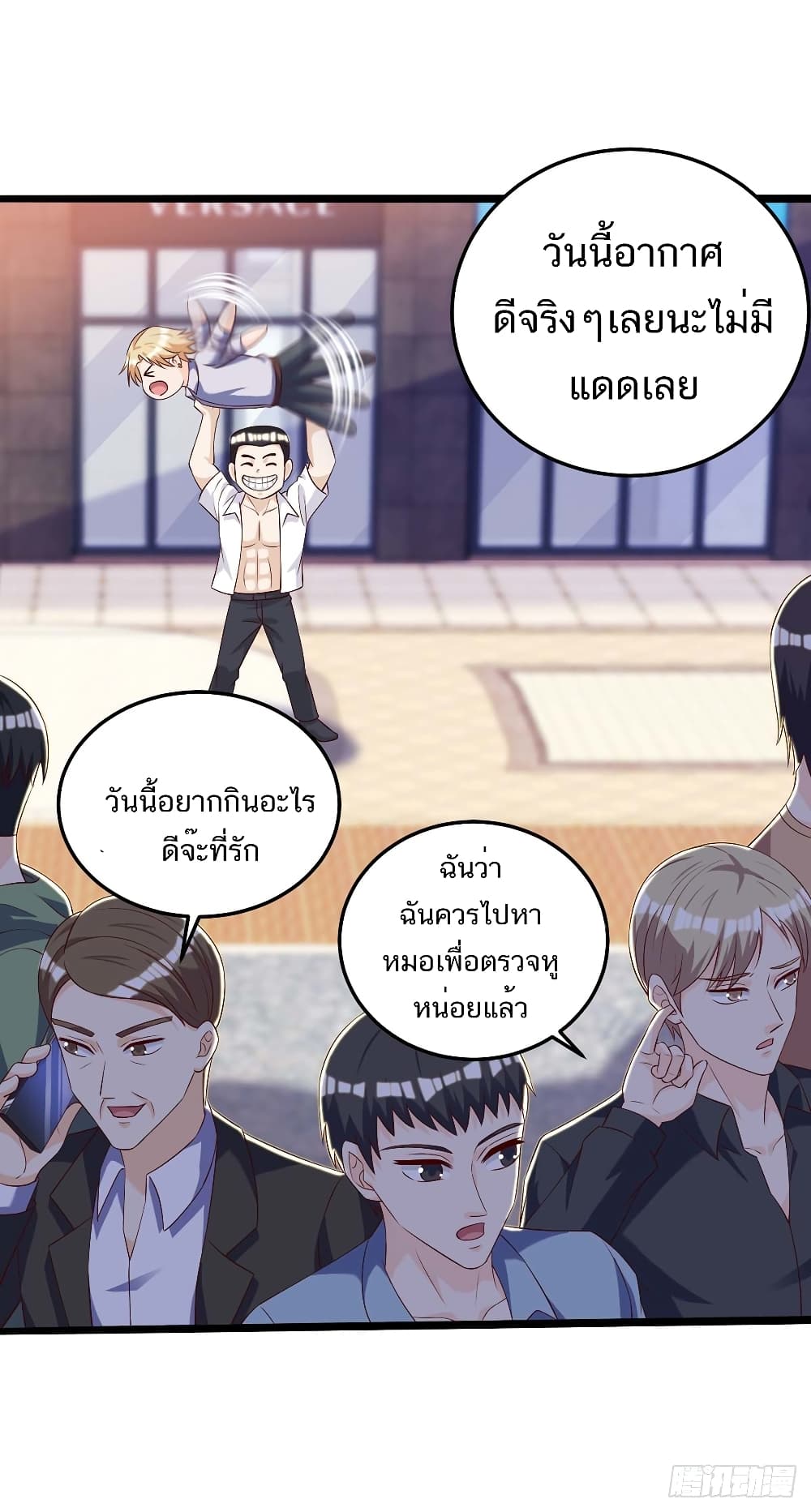 Divine Perspective - มุมมองระดับพระเจ้า 35/35