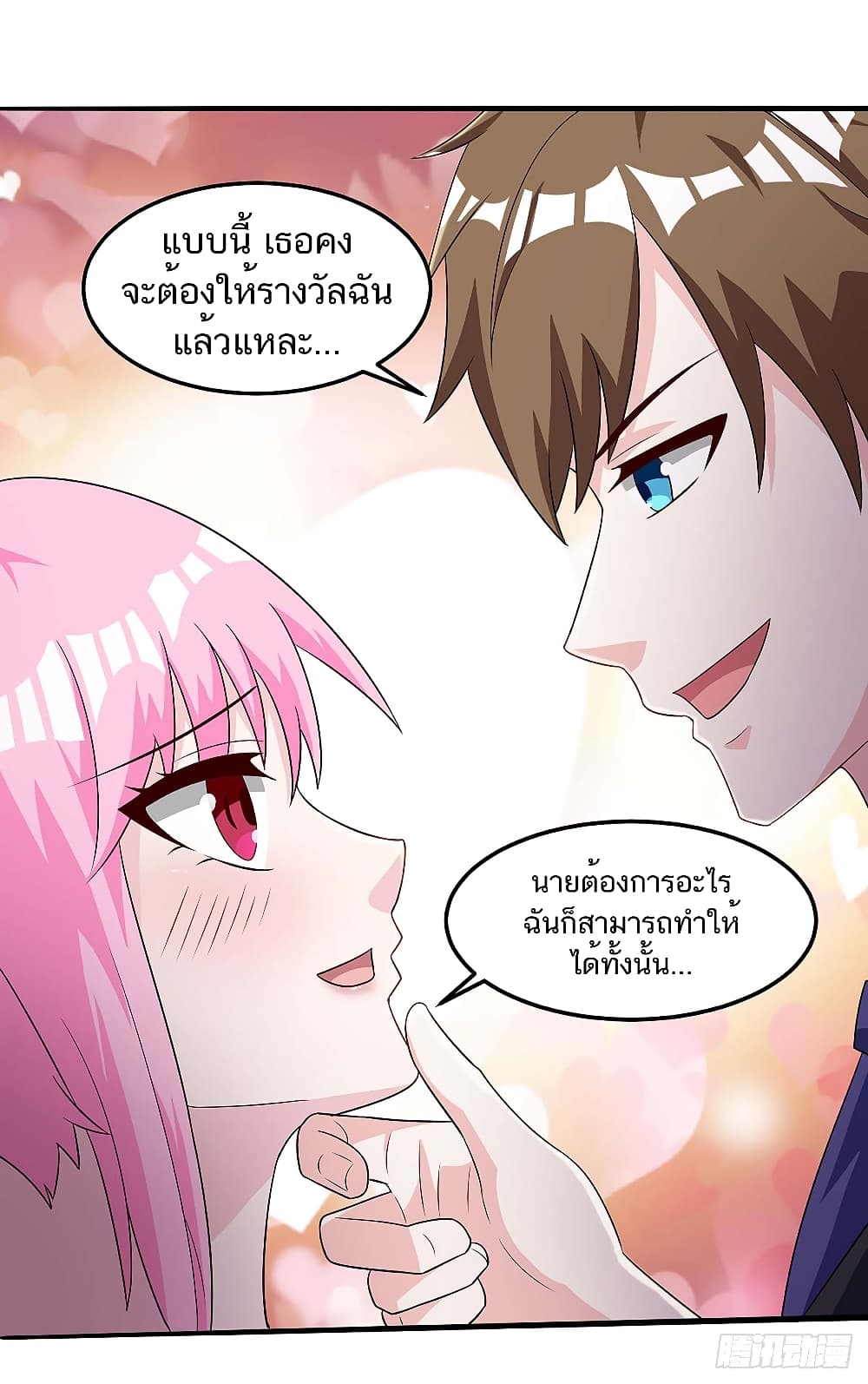 Divine Perspective - มุมมองระดับพระเจ้า 13/23