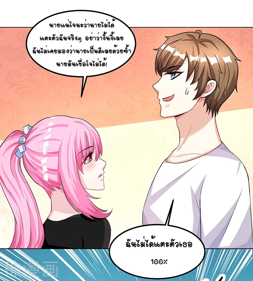 Divine Perspective - มุมมองระดับพระเจ้า 21/25