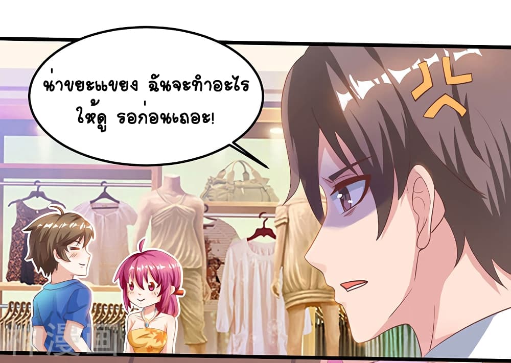 Divine Perspective - มุมมองระดับพระเจ้า 21/27