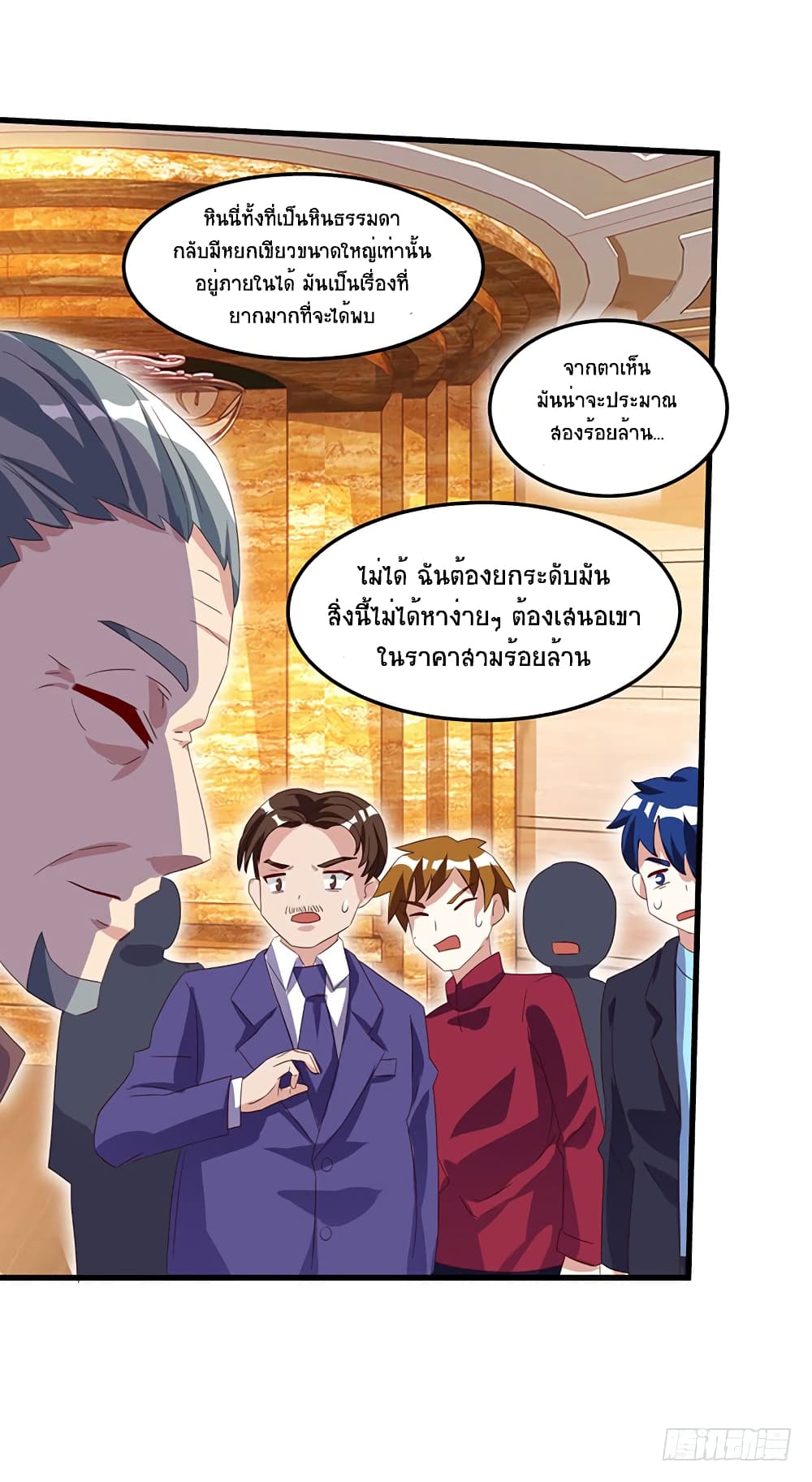 Divine Perspective - มุมมองระดับพระเจ้า 7/27