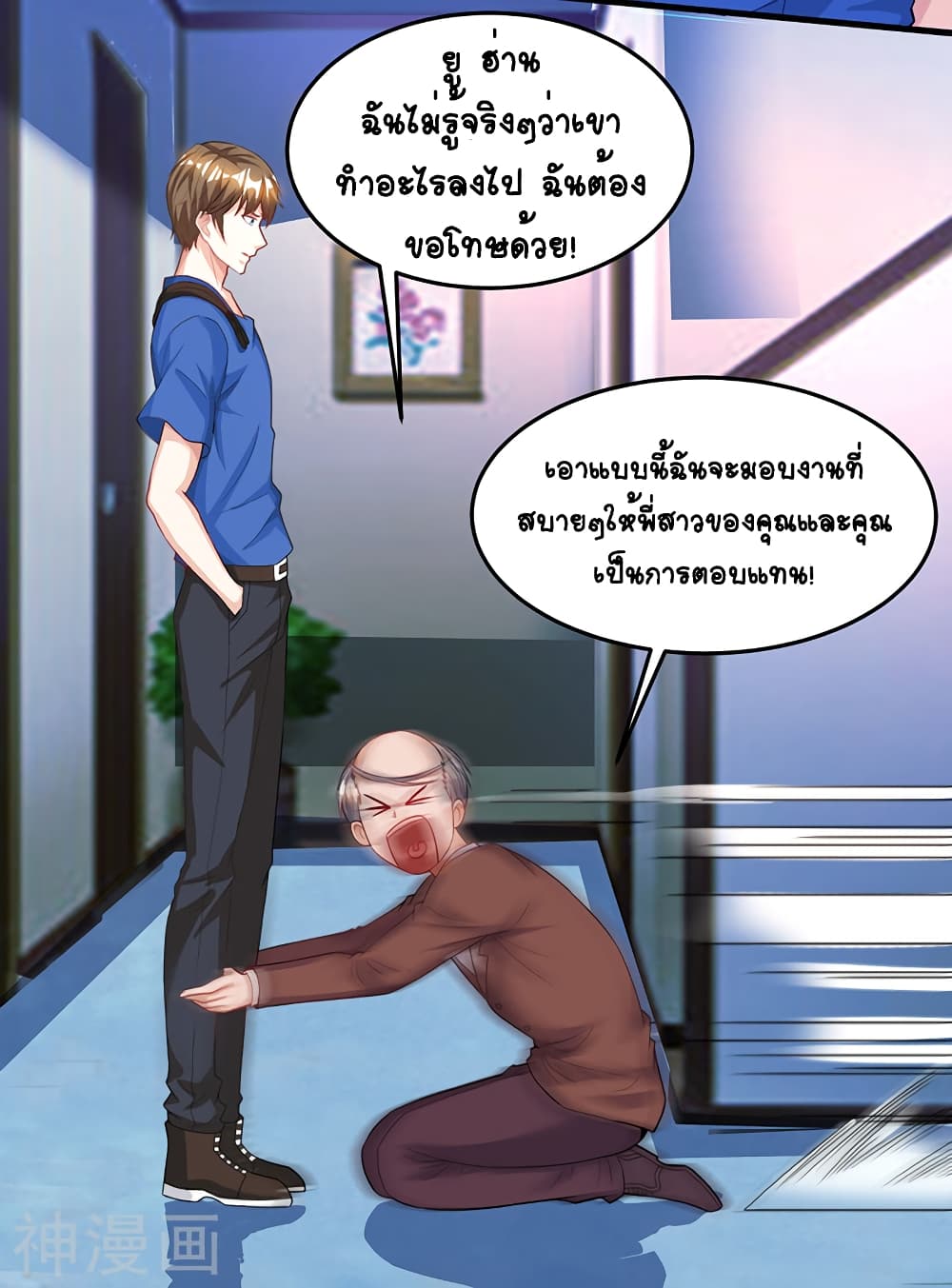 Divine Perspective - มุมมองระดับพระเจ้า 21/21