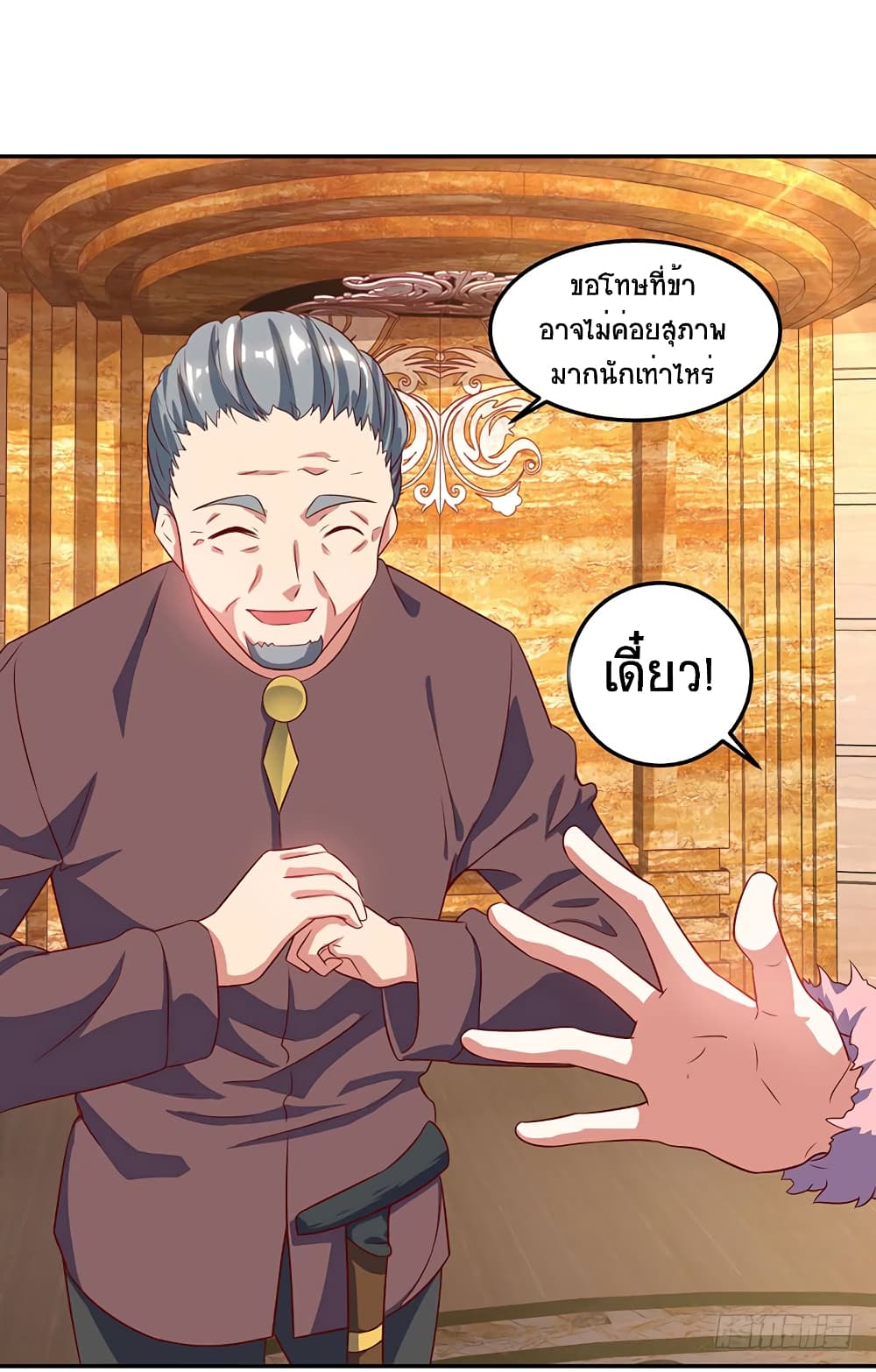 Divine Perspective - มุมมองระดับพระเจ้า 13/27