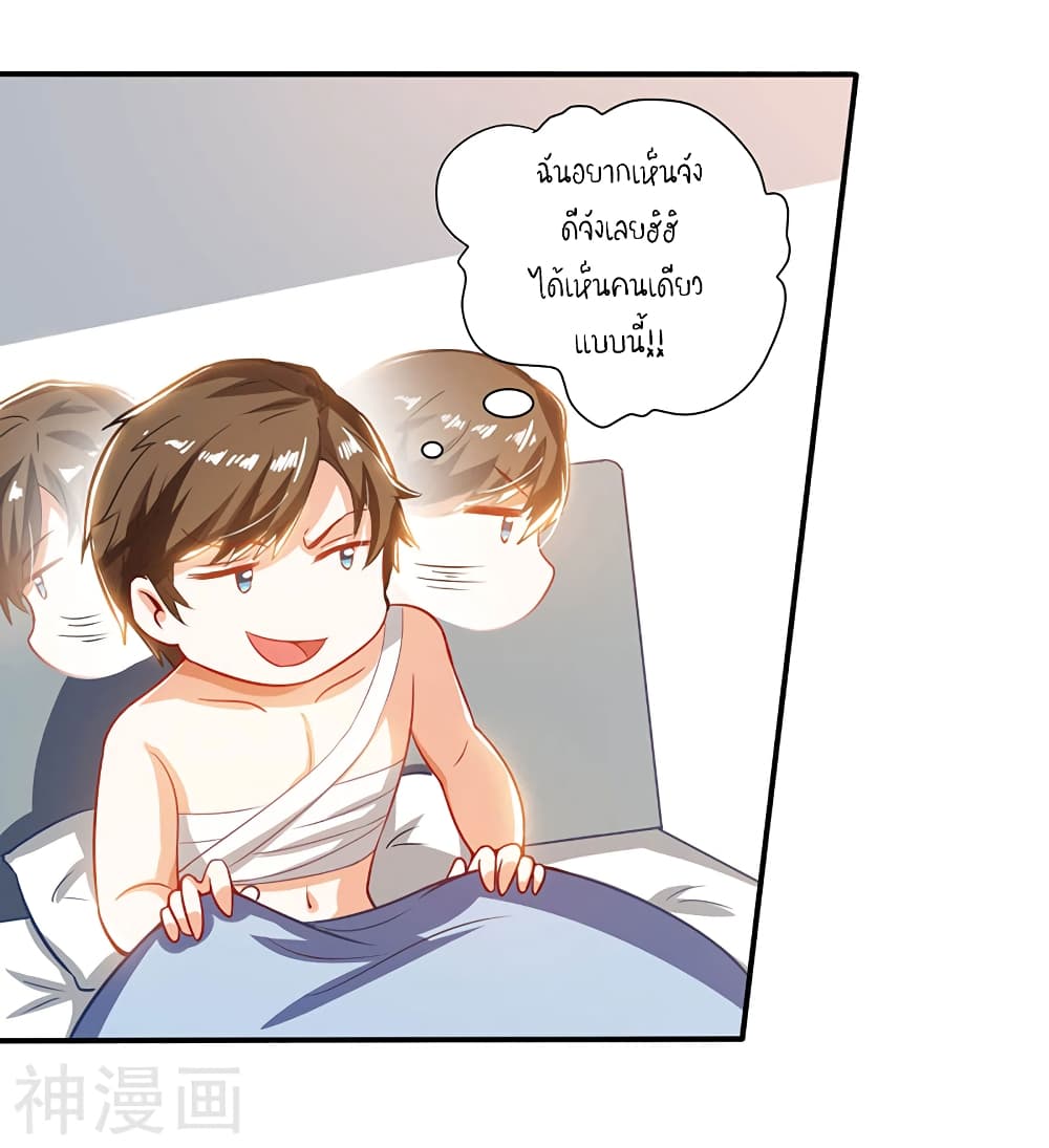 Divine Perspective - มุมมองระดับพระเจ้า 18/23