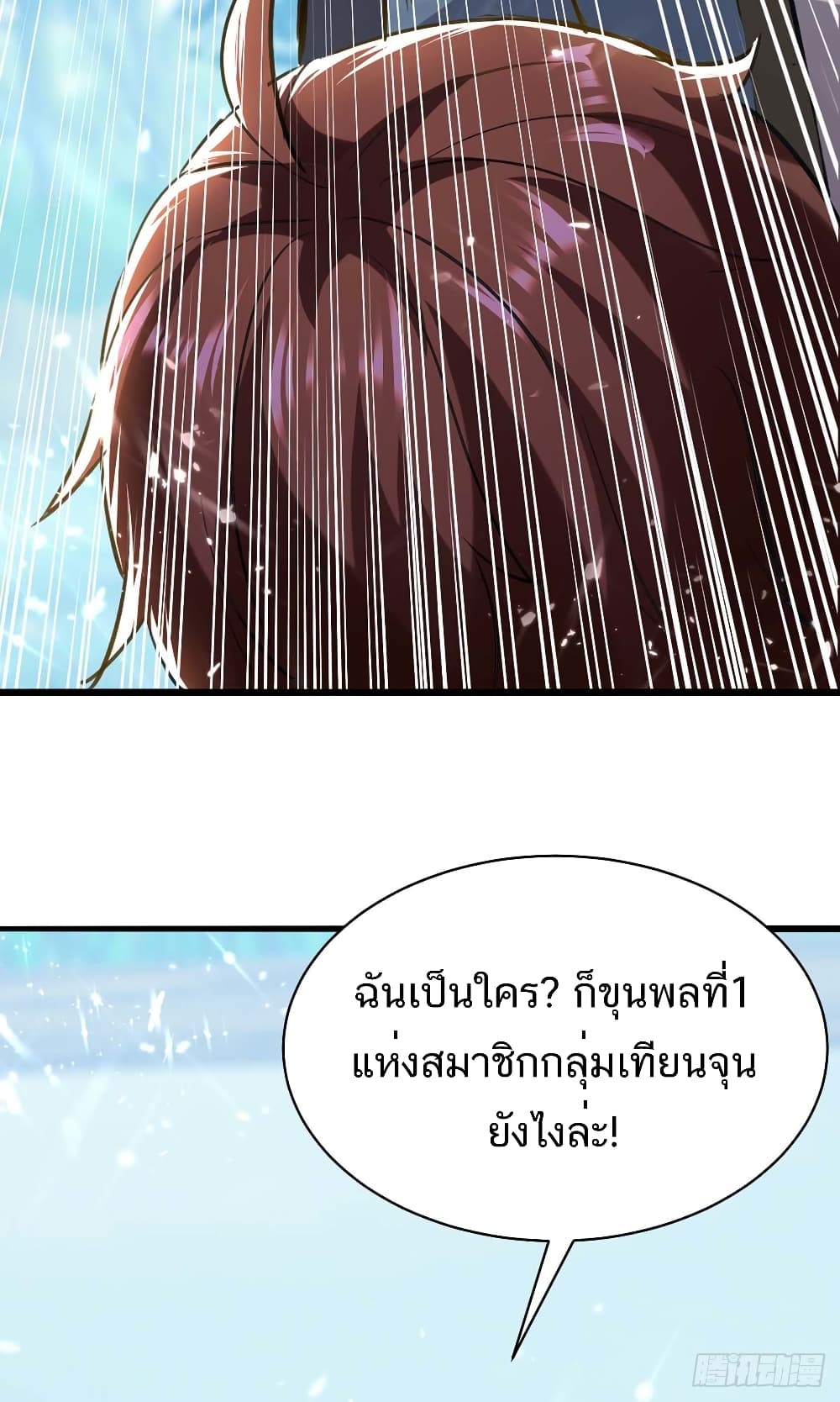 Divine Perspective - มุมมองระดับพระเจ้า 19/31