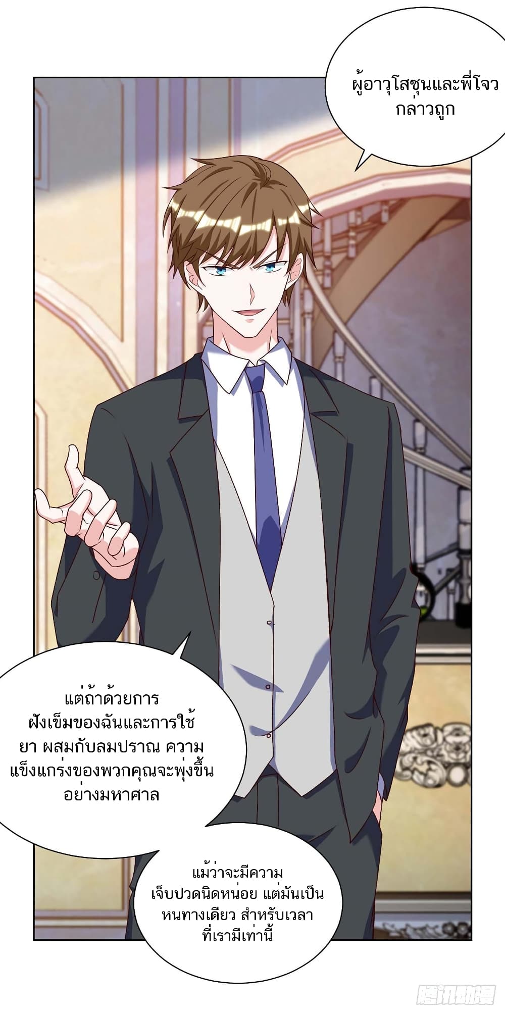 Divine Perspective - มุมมองระดับพระเจ้า 22/27