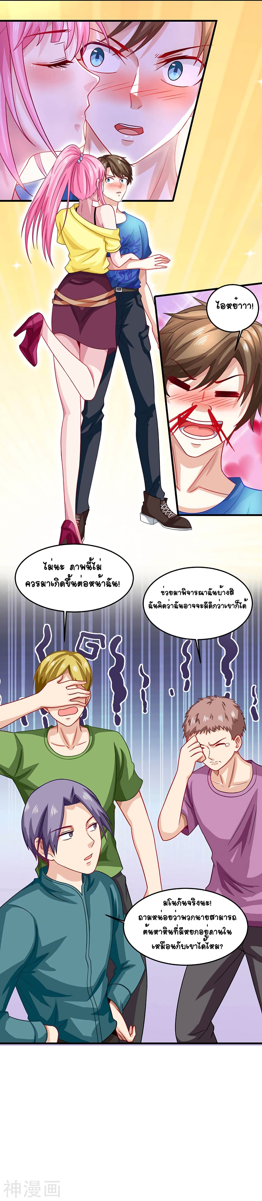 Divine Perspective - มุมมองระดับพระเจ้า 3/12