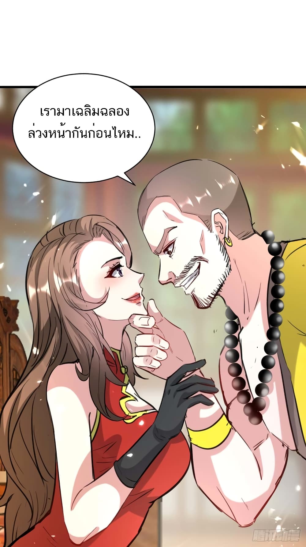 Divine Perspective - มุมมองระดับพระเจ้า 15/31