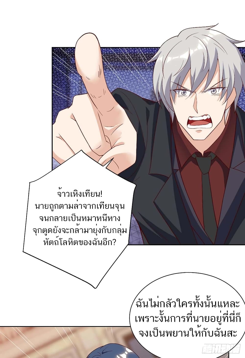 Divine Perspective - มุมมองระดับพระเจ้า 11/24