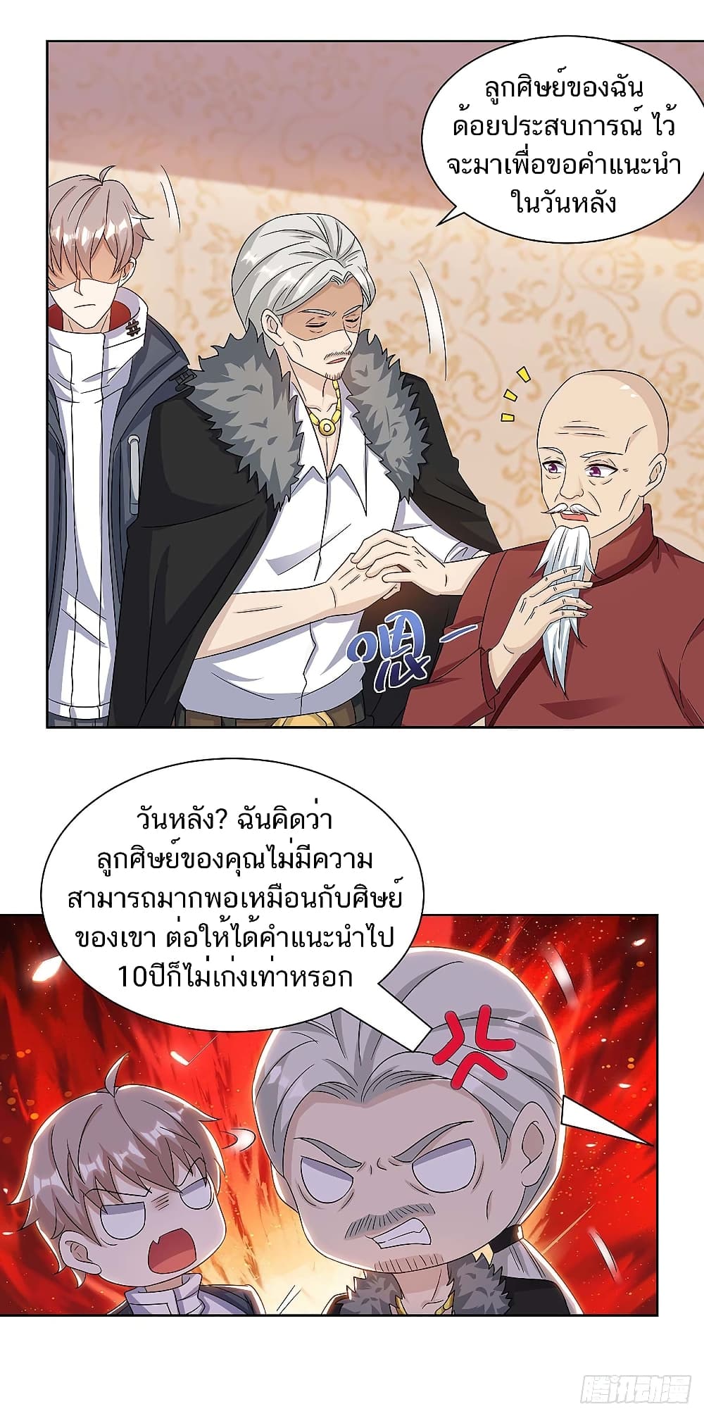 Divine Perspective - มุมมองระดับพระเจ้า 9/19