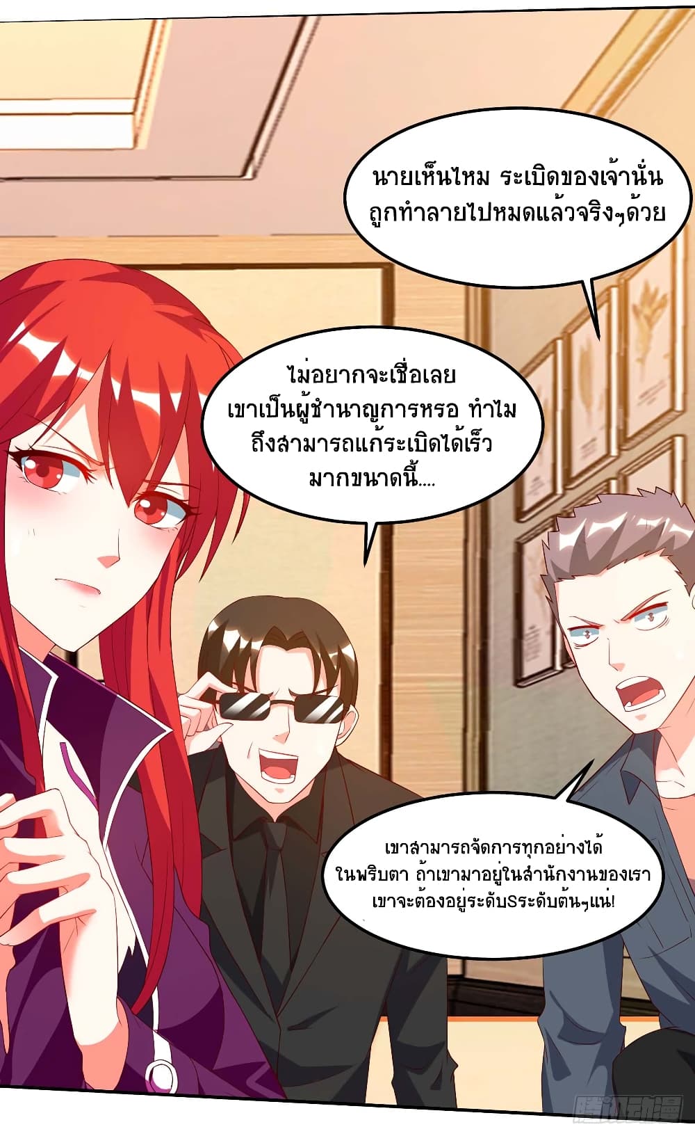 Divine Perspective - มุมมองระดับพระเจ้า 4/30