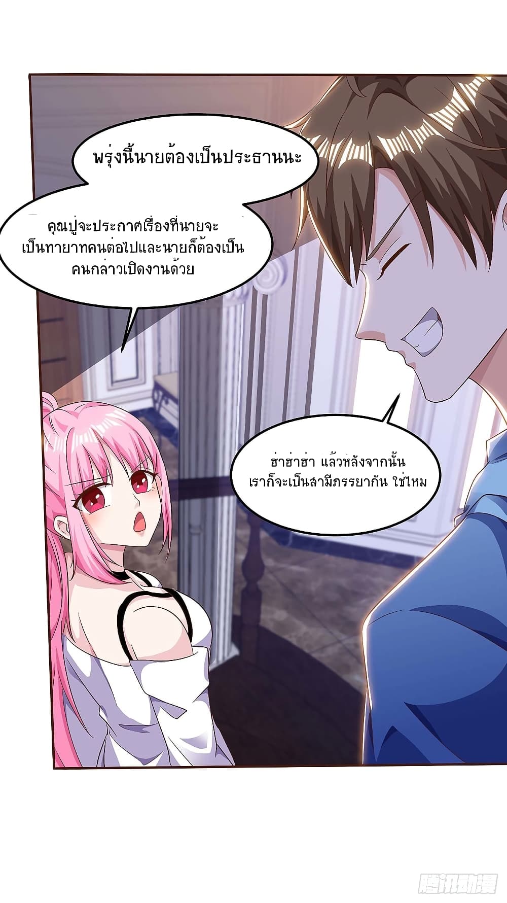 Divine Perspective - มุมมองระดับพระเจ้า 25/28