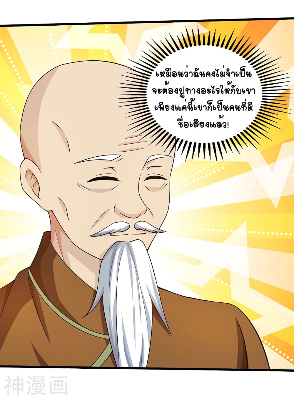 Divine Perspective - มุมมองระดับพระเจ้า 23/30