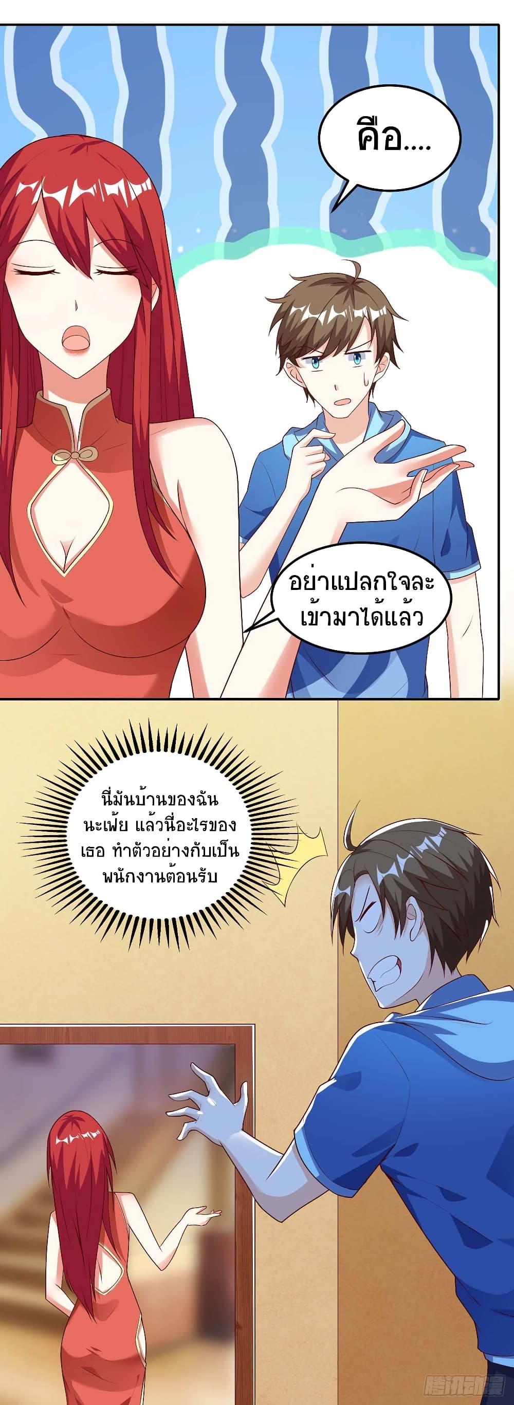 Divine Perspective - มุมมองระดับพระเจ้า 10/33