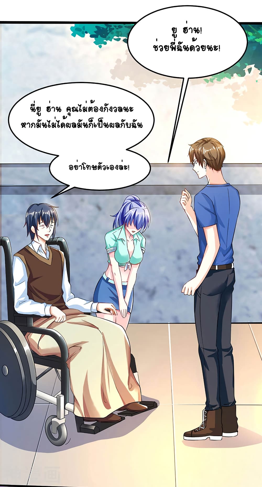 Divine Perspective - มุมมองระดับพระเจ้า 19/30