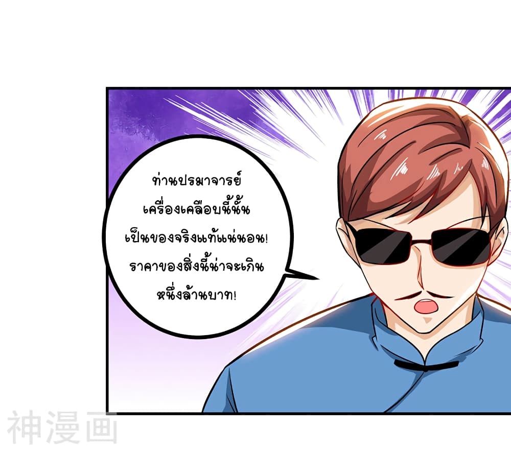 Divine Perspective - มุมมองระดับพระเจ้า 5/25